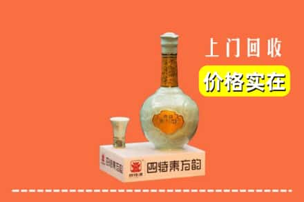 芜湖市弋江回收四特酒